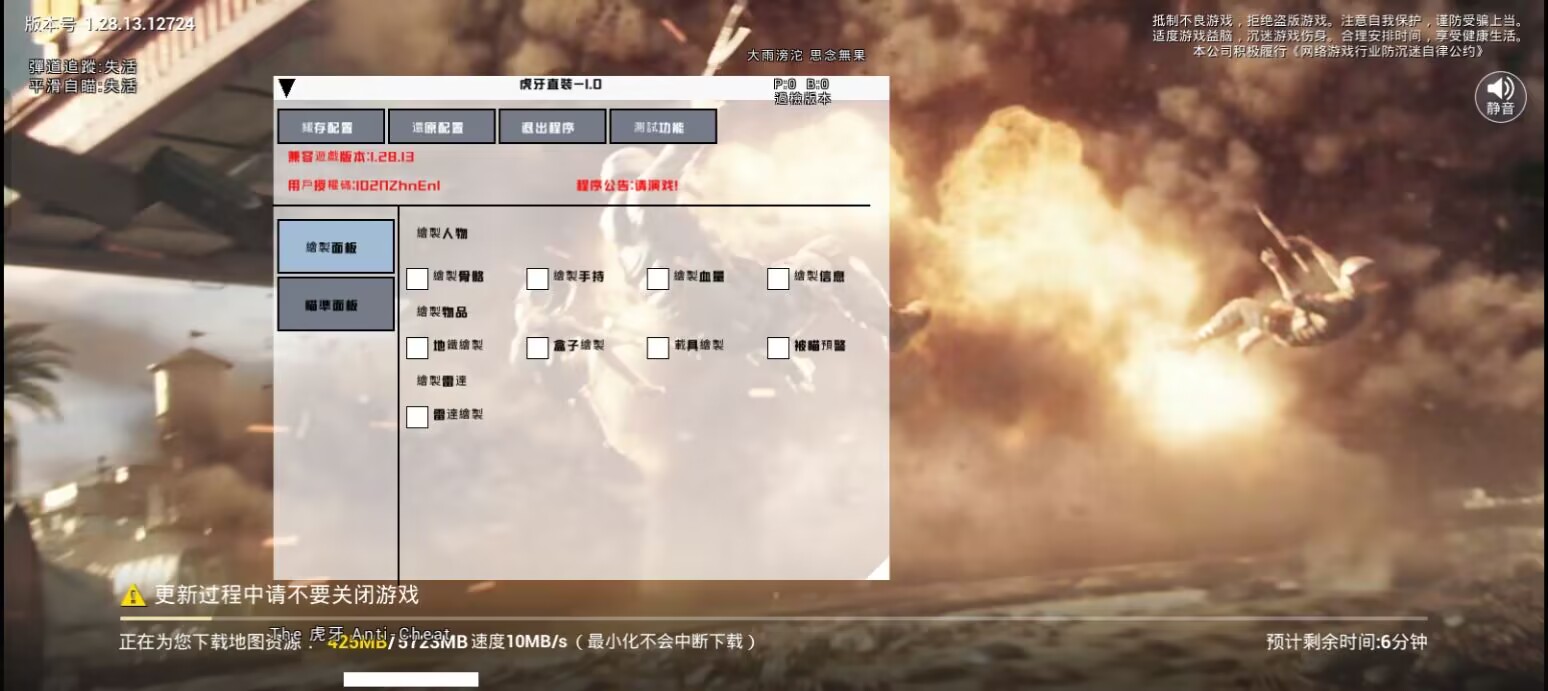 深入了解和平精英辅助现象：技术创新与社会影